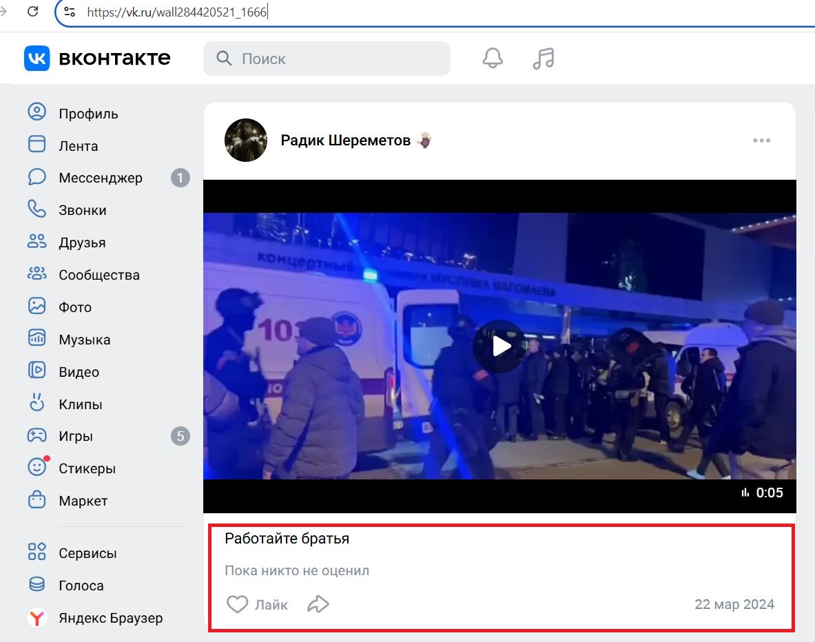 Sheremetov_Radik_001__SoR_021__-VK.jpg Sheremetov_Radik_001__SoR_021__-VK.jpg